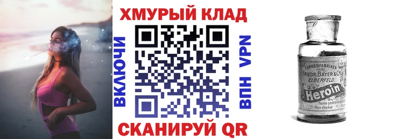 mega вход Боготол Героин герыч